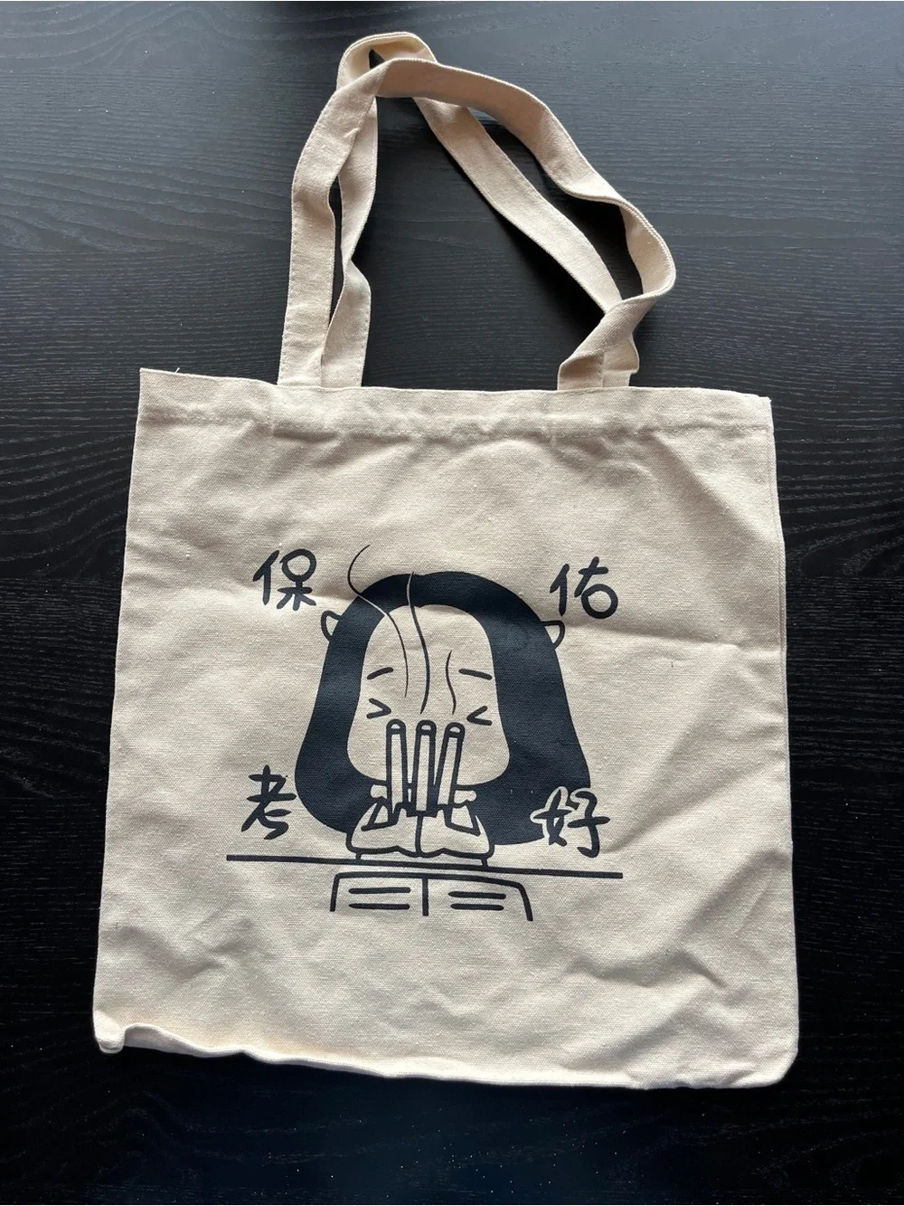 Compass Education Natural Beige Canvas Tote Bag 14x13.5 In